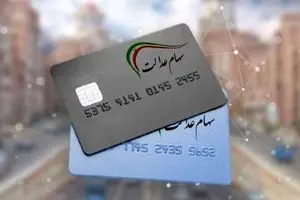 فرصت طلایی؛ اگر سهام عدالت دارید بخوانید | وام ۴۰۰ میلیونی بدون ضامن فعال شد