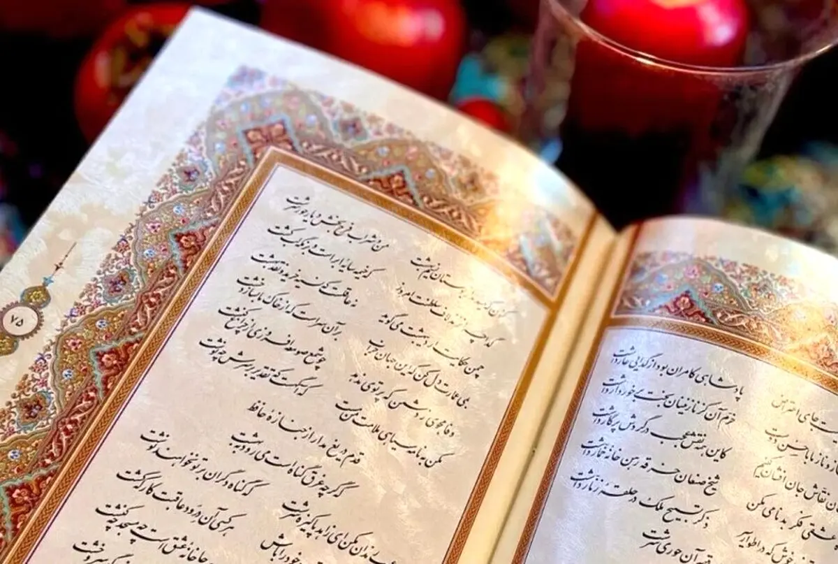 فال حافظ امروز سه شنبه 4 آذر ۱۴۰۴ | امروز فرصت رهایی است !