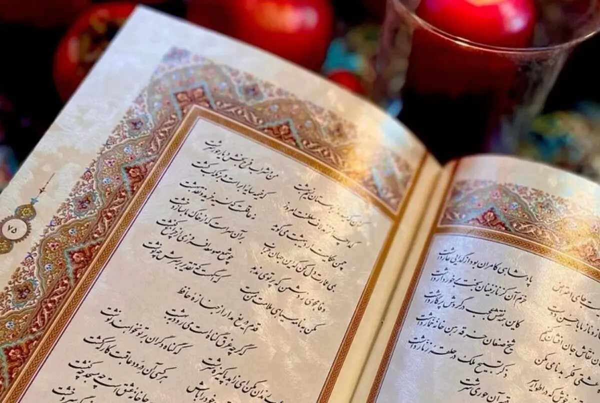 فال حافظ امروز سه شنبه 4 آذر ۱۴۰۴ | امروز فرصت رهایی است !