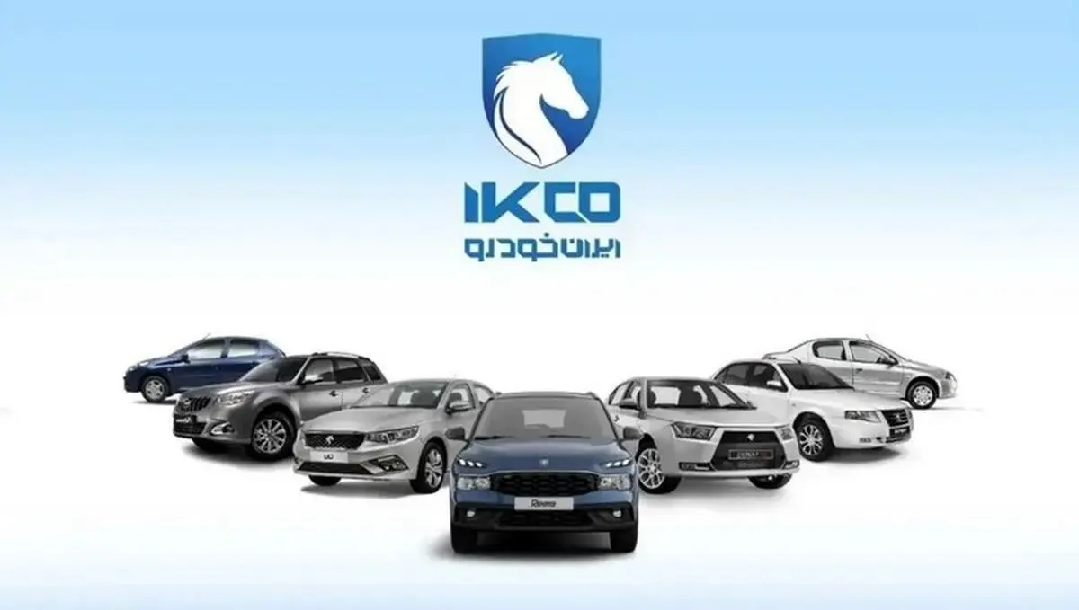 فروش فوری بدون محدودیت ایران خودرو آغاز شد | خرید خودرو بدون قرعه کشی و تحویل سریع