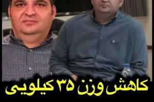 کاهش وزن عجیب رضازاده+فیلم