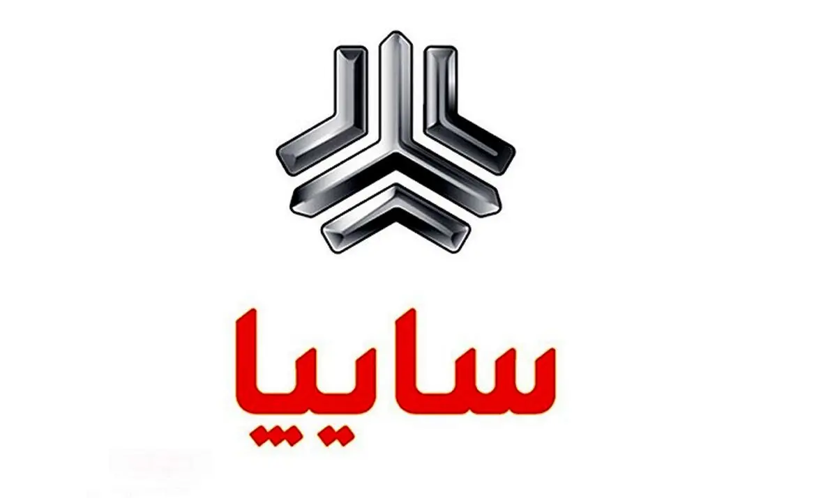 حراجی سایپا از فردا آغاز می شود | پیش فروش سایپا از فردا