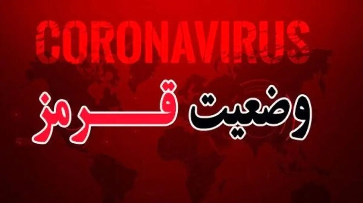 فوری؛ آژیر خطر در تهران به صدا درآمد | وضعیت بحرانی در تهران اعلام شد