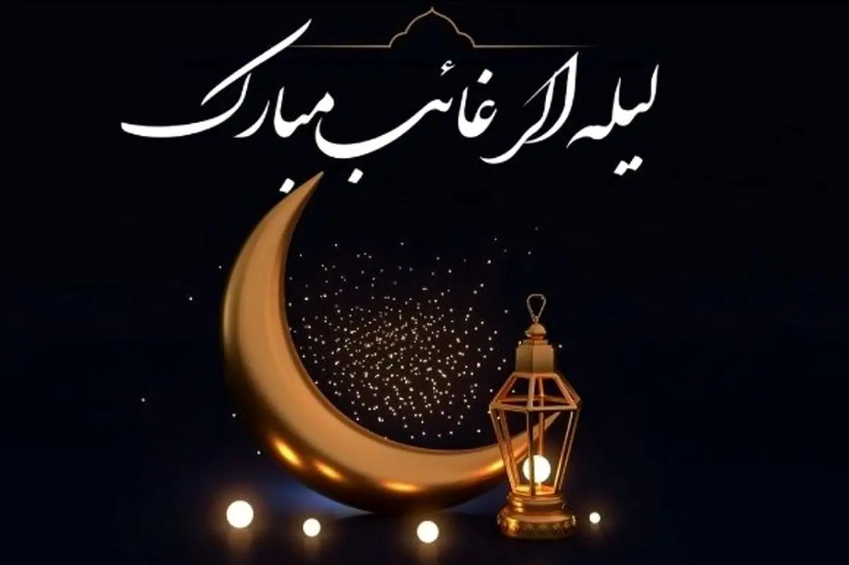 اعمال لیله‌ الرغائب یا شب آرزوها چیست ؟ | از برکات امشب غافل نشوید !