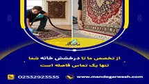 تاب برداشتن فرش چیست؟ (+ نحوه رفع آن)