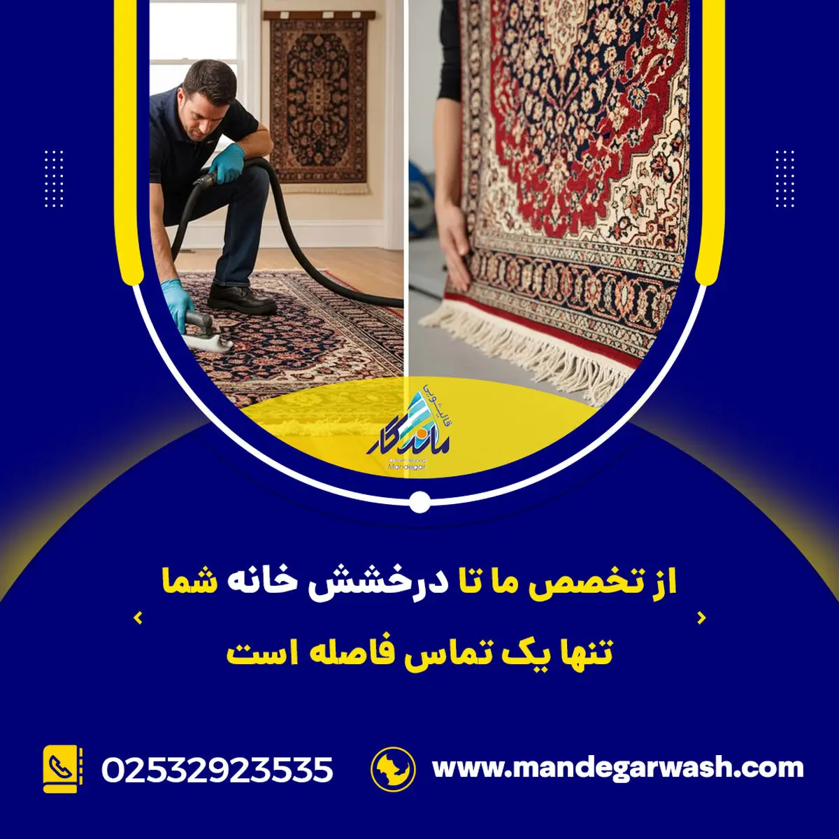تاب برداشتن فرش چیست؟ (+ نحوه رفع آن)