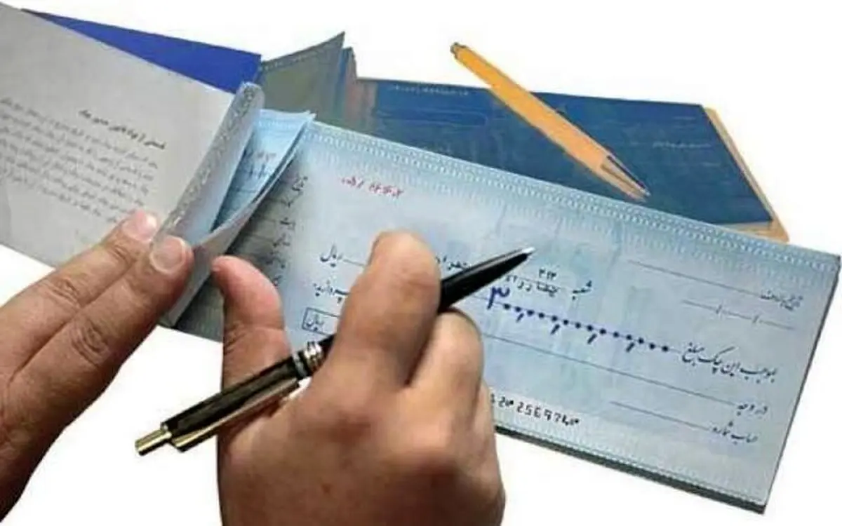 مهم‌ترین تغییرات قانون صدور چک