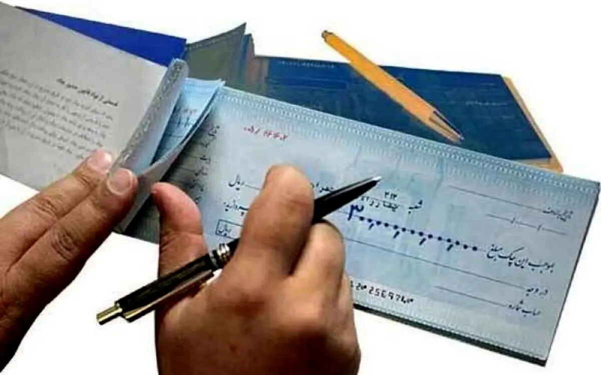 مهم‌ترین تغییرات قانون صدور چک