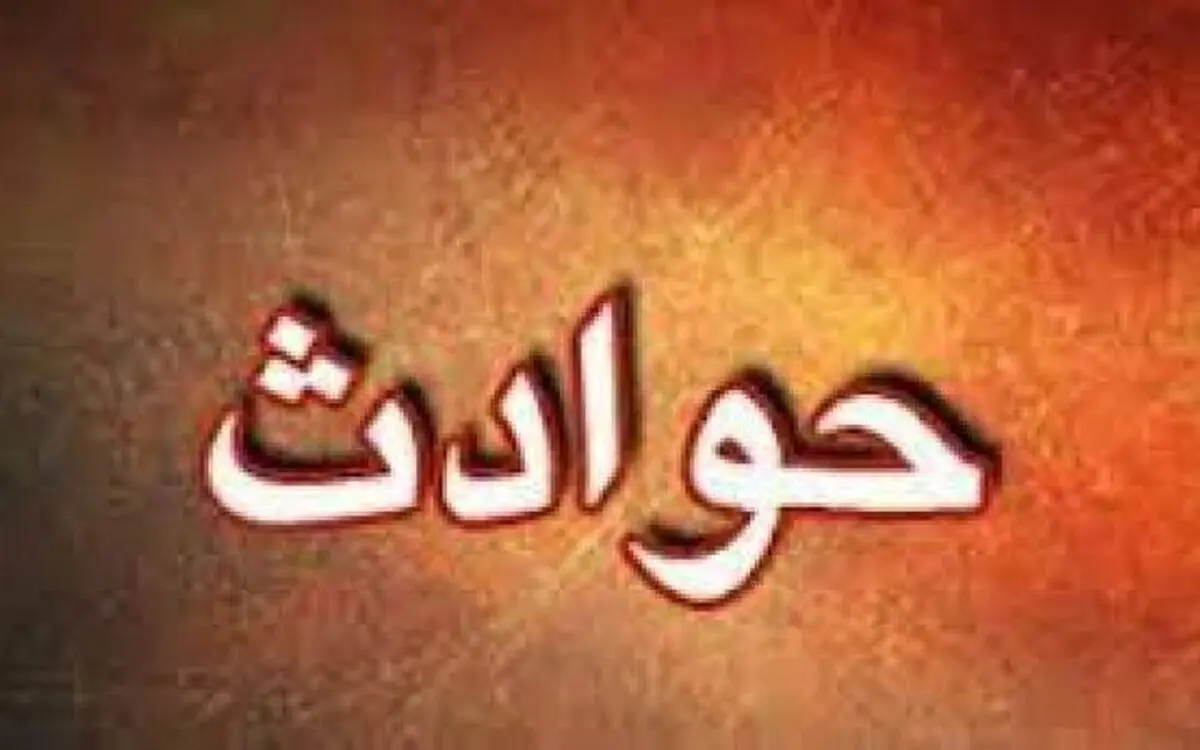 پدر ایرانی با ساتور دختر ۷ ساله‌اش را ۴۰ تکه کرد!