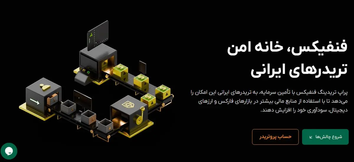 پراپ فنفیکس دوباره متولد شد؛ بازطراحی اختصاصی برای تجربه‌ای ساده‌تر و سریع‌تر