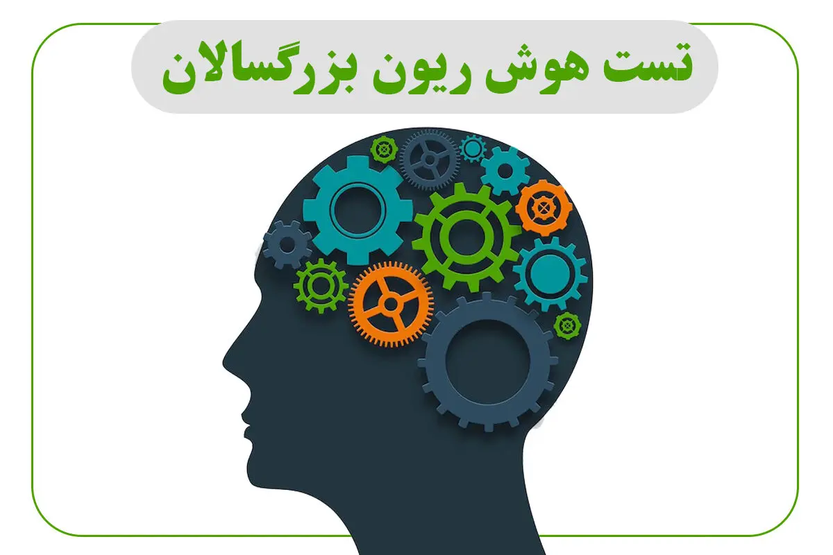 چگونه هوش همسرمان را بسنجیم؟ | تست هوش فوق العاده