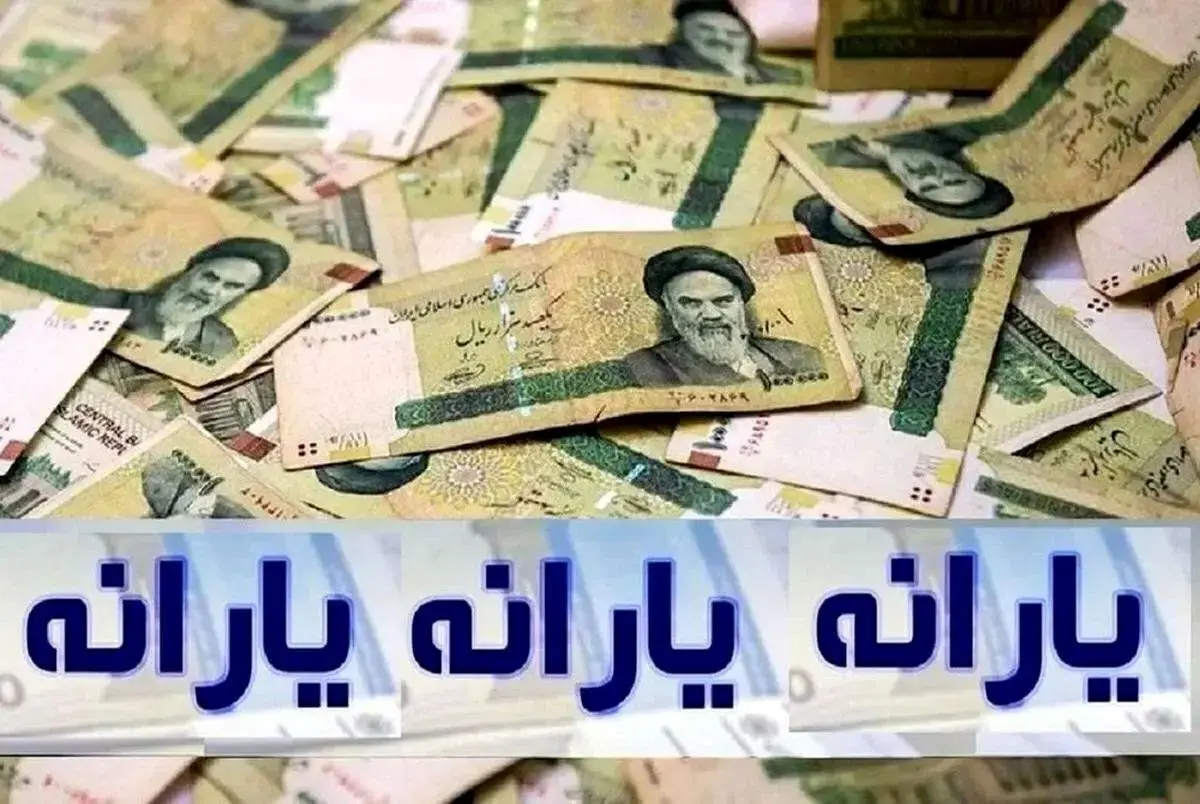  قانون دهک بندی یارانه تغییر کرد | ۵ ملاک جدید حذف یارانه‌بگیران 