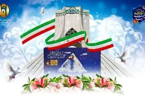 شارژ ۳,۲۵۰,۰۰۰ تومانی حکمت کارت بازنشستگان | استعلام موجودی کارت