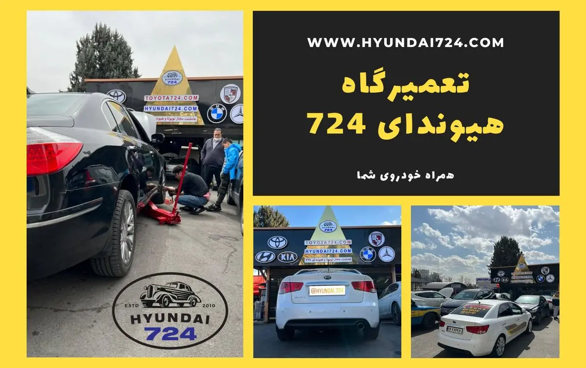 امداد هیوندای