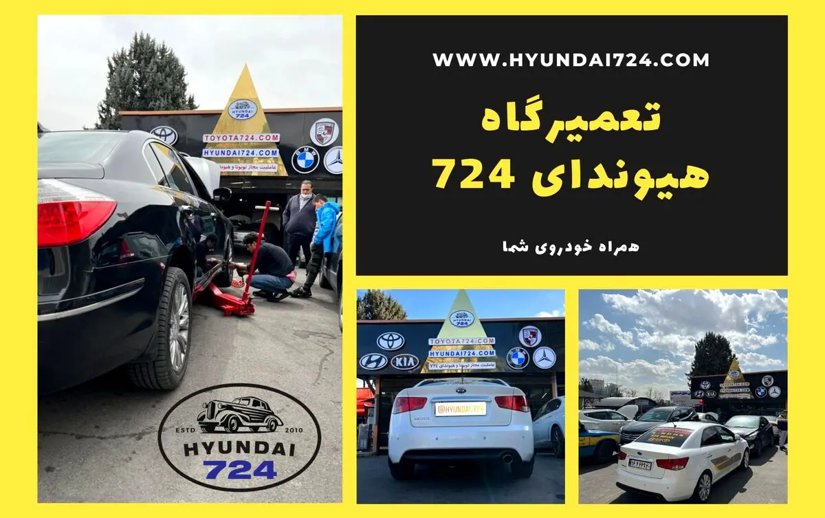 امداد هیوندای
