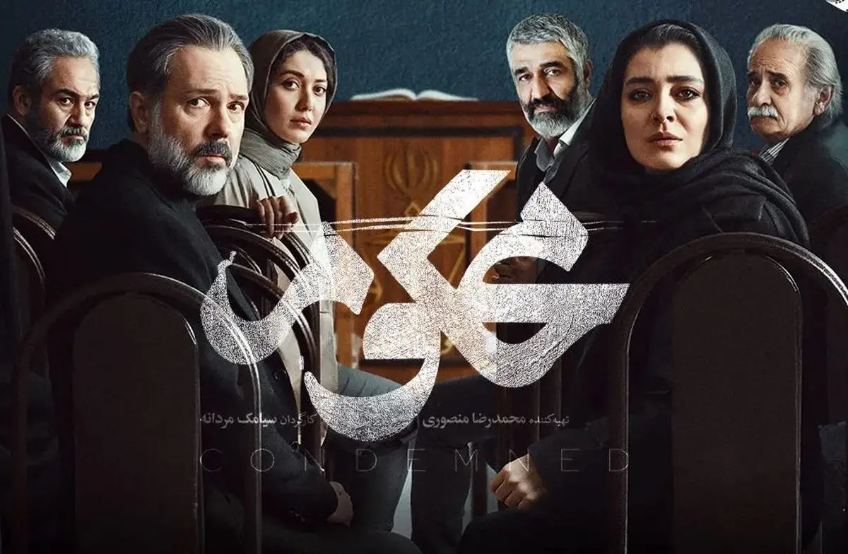 دانلود قسمت 7 سریال محکوم | سریال محکوم به نقطه حساس رسید !