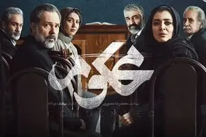 دانلود قسمت 7 سریال محکوم | سریال محکوم به نقطه حساس رسید !
