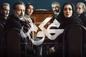 دانلود قسمت 7 سریال محکوم | سریال محکوم به نقطه حساس رسید !