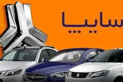 فروش فوری سایپا بدون قرعه‌کشی | نیسان را ۳۰ روزه تحویل بگیرید