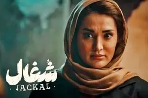 دانلود قسمت نهم سریال شغال | هر لحظه‌اش پر از راز و هیجان است!