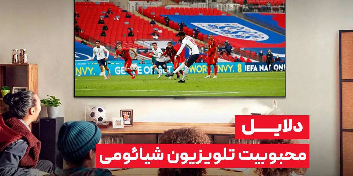 چه چیزی موجب خرید بی سابقه تلویزیون شیائومی از دهکده شده؟