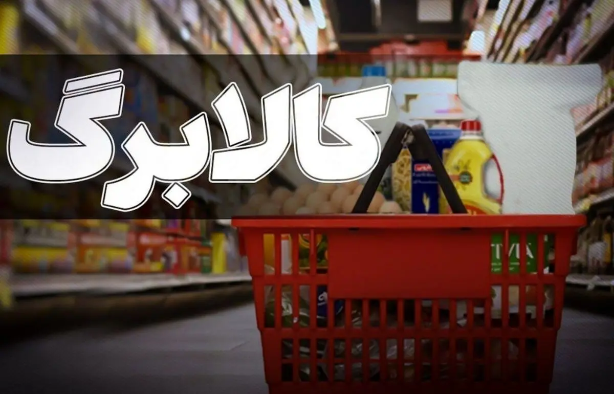 افزایش قطعی مبلغ کالابرگ الکترونیک از فروردین | عیدانه جذاب دولت برای همه مردم