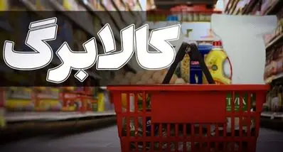 افزایش قطعی مبلغ کالابرگ الکترونیک از فروردین | عیدانه جذاب دولت برای همه مردم