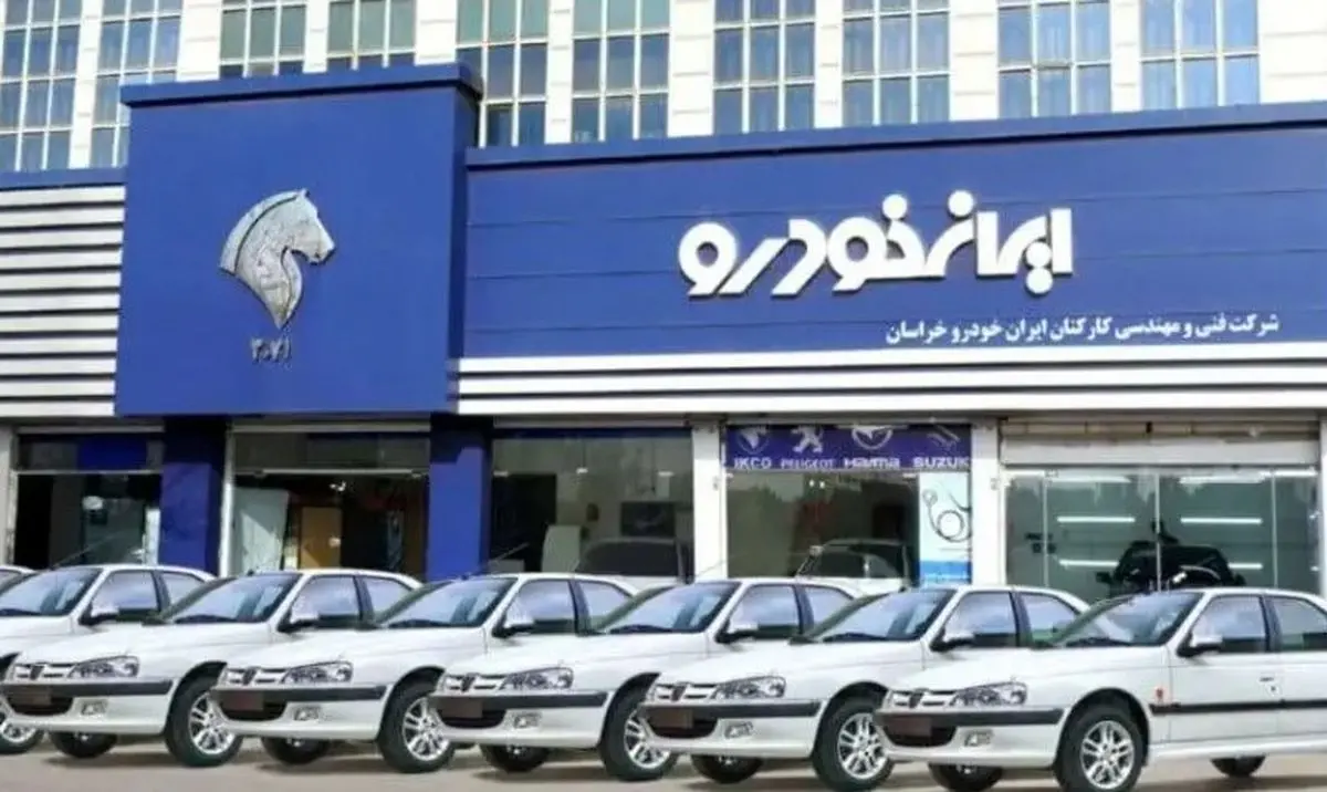فروش فوق‌العاده ایران خودرو آبان ۱۴۰۴ | فرصت طلایی خرید خودرو