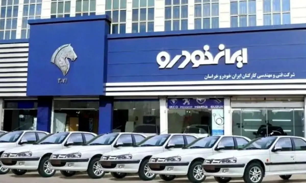 فروش فوق‌العاده ایران خودرو آبان ۱۴۰۴ | فرصت طلایی خرید خودرو