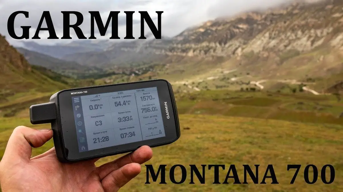 جی پی اس های دستی برای ورزشکاران حرفه ای

