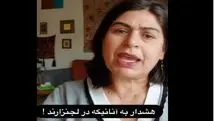 پیام زن ایرانی اسراییلی به وطن‌فروشان چشم انتظار نتانیاهو