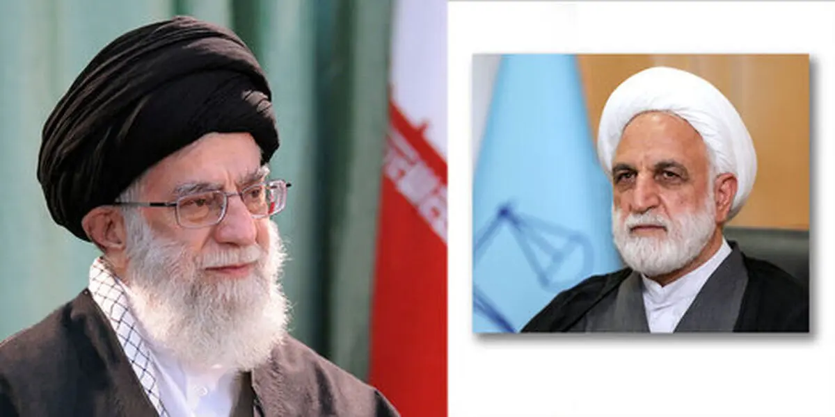 محسنی اژه ای رئیس قوه قضاییه شد