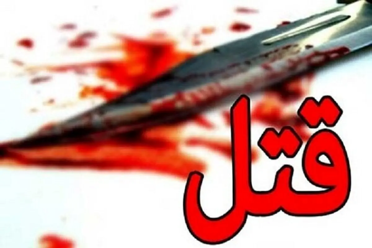 دخترکشی به دست پدر سنگدل