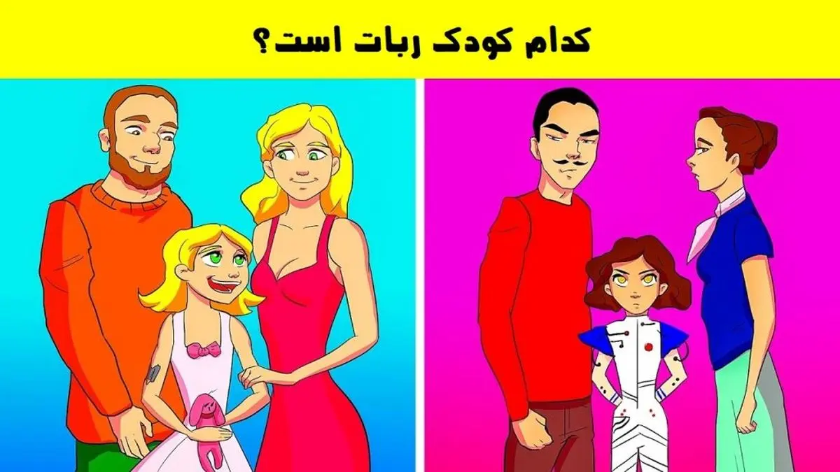 کدام کودک ربات است؟ | تست هوش