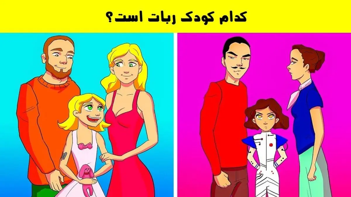 کدام کودک ربات است؟ | تست هوش