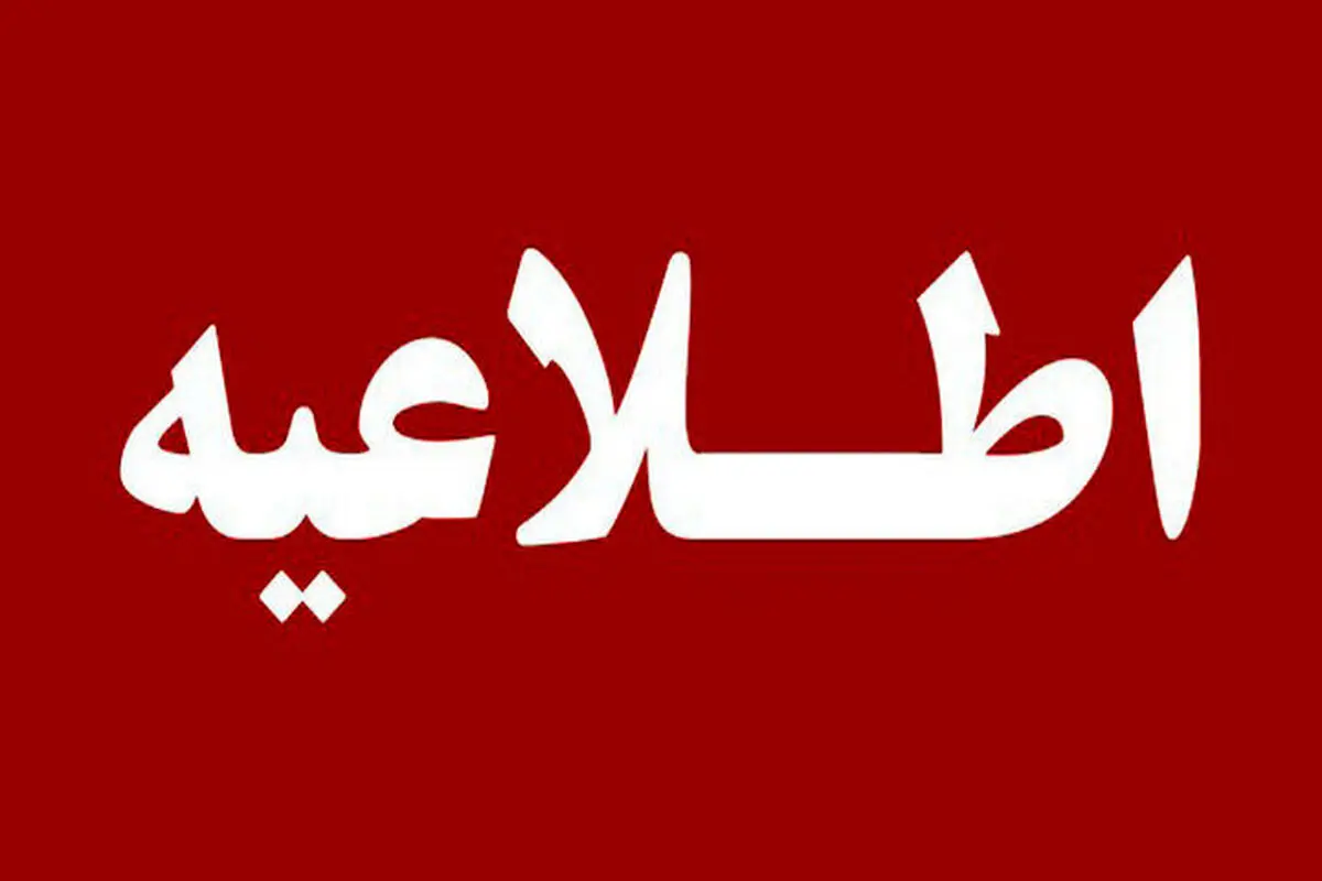دلیل صدای انفجار در کرج اعلام شد