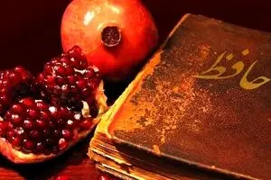 فال حافظ امروز یکشنبه ۴ آبان ۱۴۰۴ | کلیک کنید و فال خود را بدانید