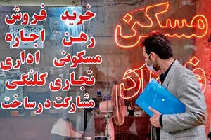 خبر شوکه کننده برای مستأجران 