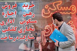 خبر شوکه کننده برای مستأجران 