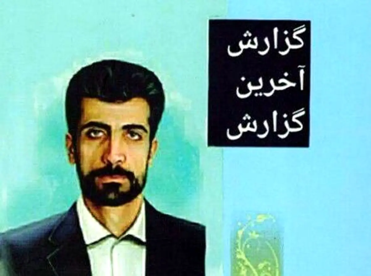 بهمن کبیری پرویزی درگذشت