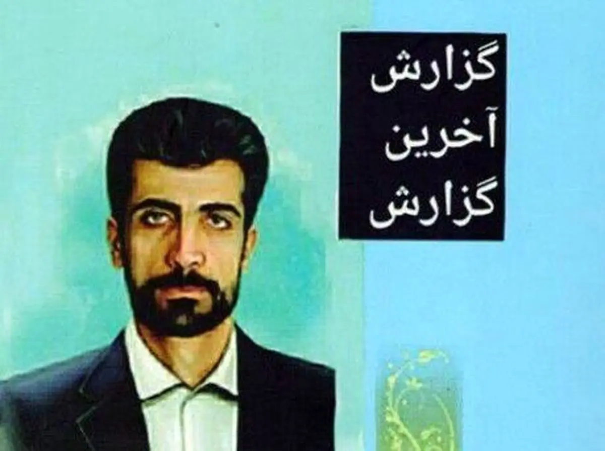 بهمن کبیری پرویزی درگذشت