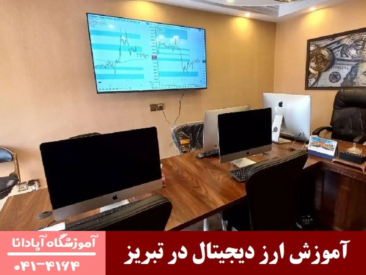 چرا آموزش ارز دیجیتال کلید موفقیت مالی در دنیای امروز است؟
