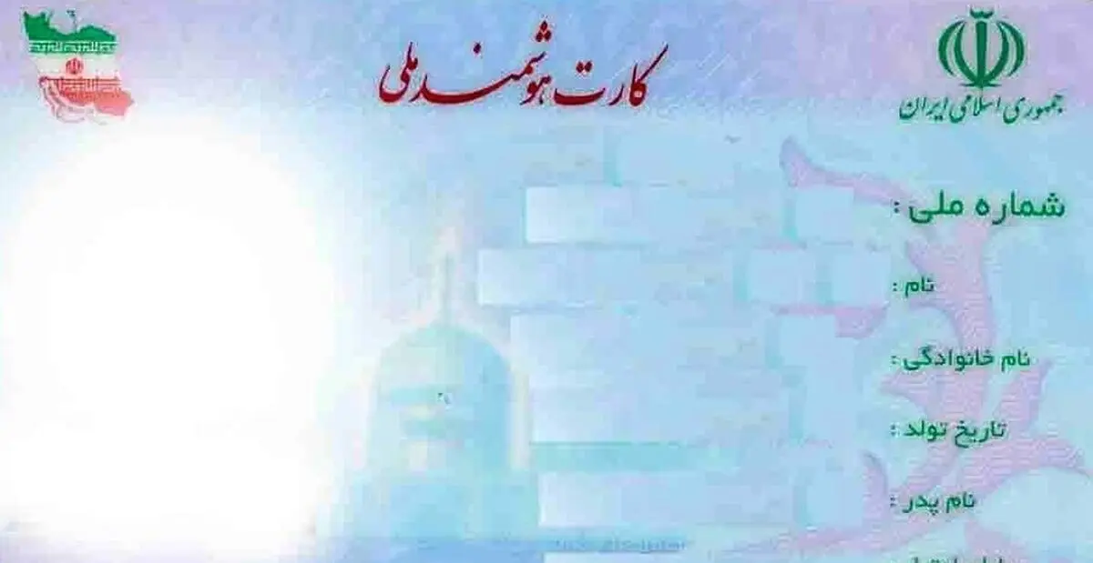 زمان صدور کارت‌های ملی صادر نشده اعلام شد