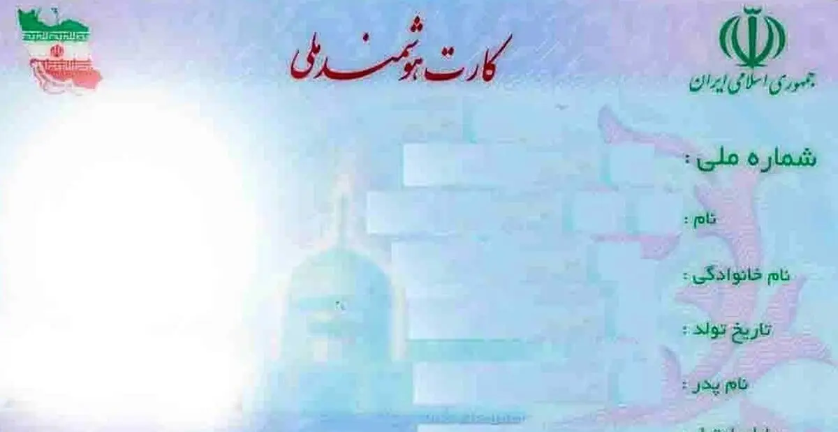 تحویل دو میلیون قطعه کارت هوشمند ملی به متقاضیان