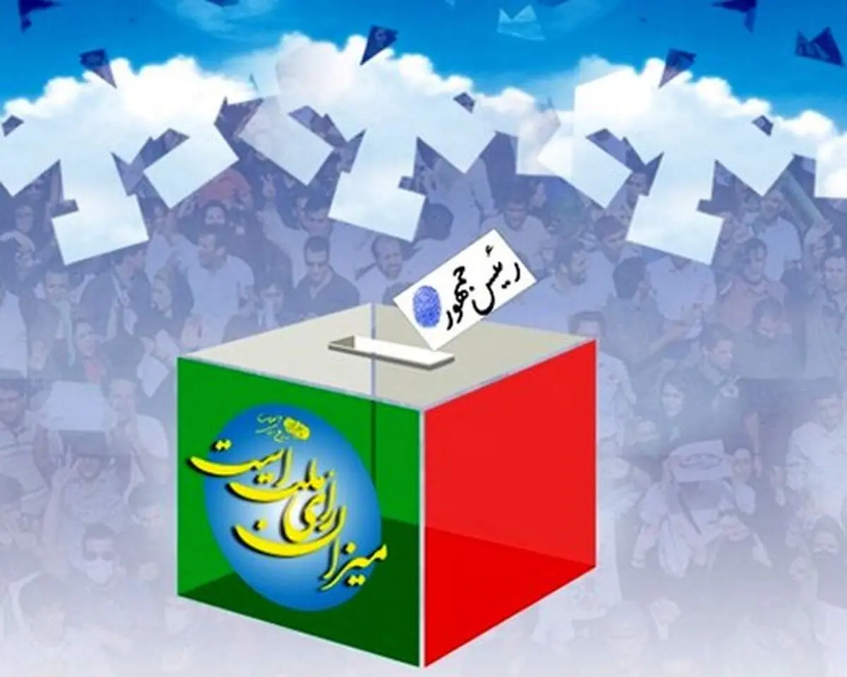 کدام شهرها رئیس جمهور ساز بوده‌اند؟
