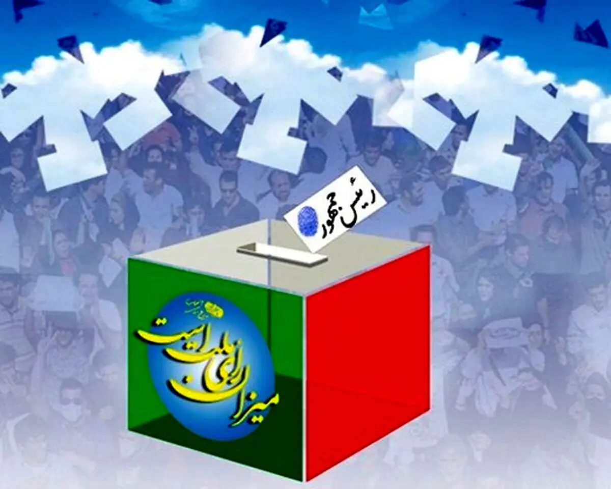 کدام شهرها رئیس جمهور ساز بوده‌اند؟
