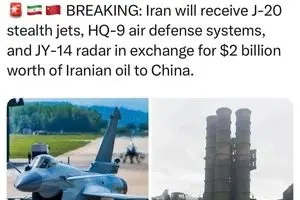 معامله بزرگ ایران با چین در ازای پول نفت