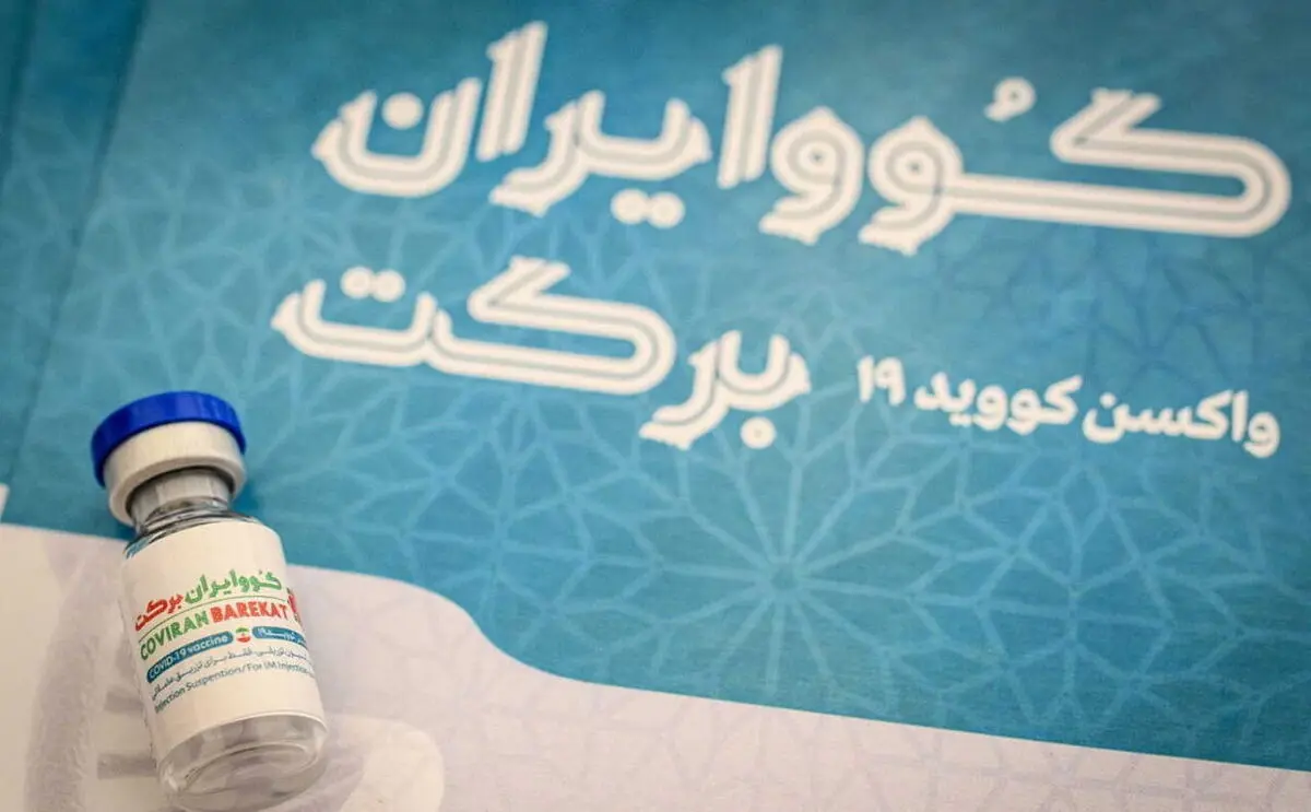برکت وارد کننده واکسن سینوفارم!