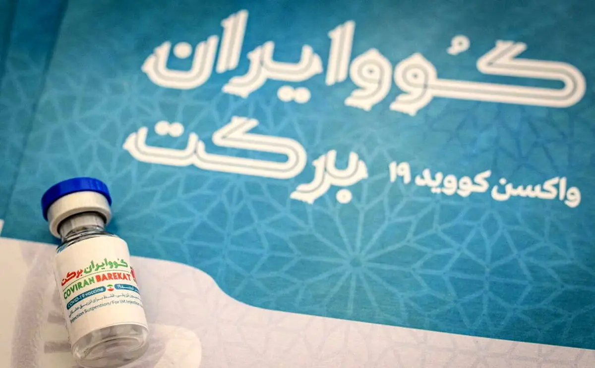 برکت وارد کننده واکسن سینوفارم!