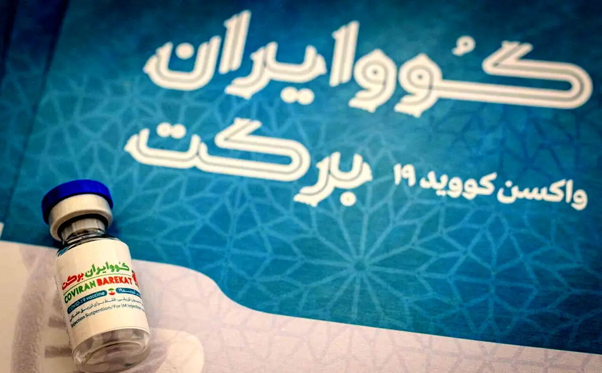 اثربخشی واکسن برکت جنجال به‌پا کرد